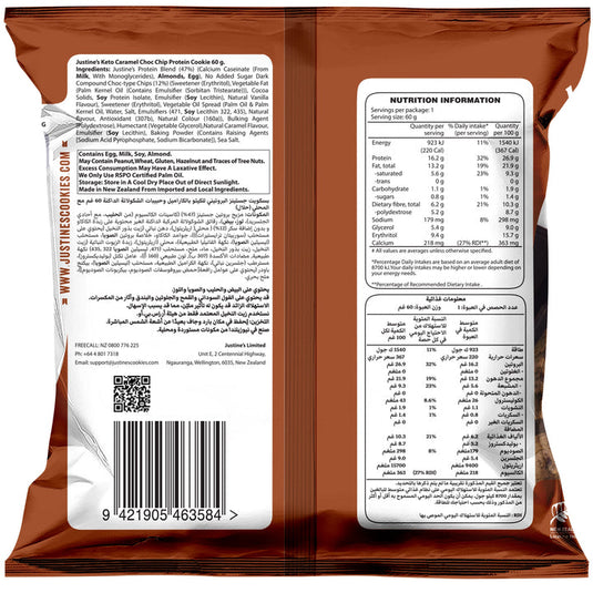 Justine's Protein Cookie Caramel Choc Chip 60g (SOLD in 12's)