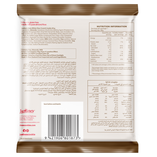Justine's Keto Crunch Cookie White Choc Chip 40g (SOLD in 12's)