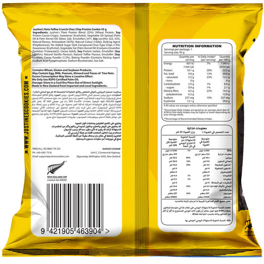 Justine's Keto Crunch Vegan Protein Cookie Toffee 45g (SOLD in 12's)