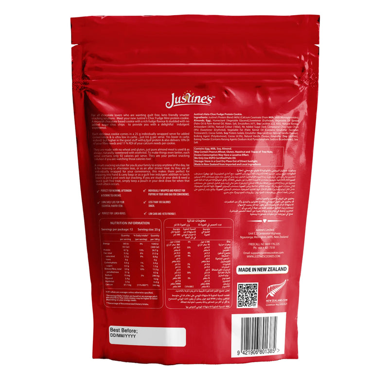 Load image into Gallery viewer, Justine&#39;s Mini Protein Cookie Choc Fudge (12x25g) 300g
