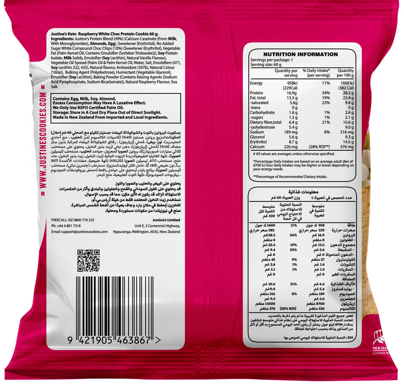 Load image into Gallery viewer, Justine&#39;s Protein Cookie Raspberry White Choc Chip 60g
