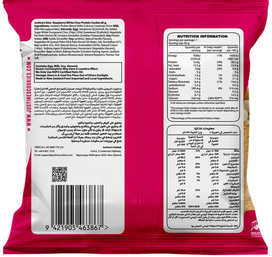 Justine's Protein Cookie Raspberry White Choc Chip 60g