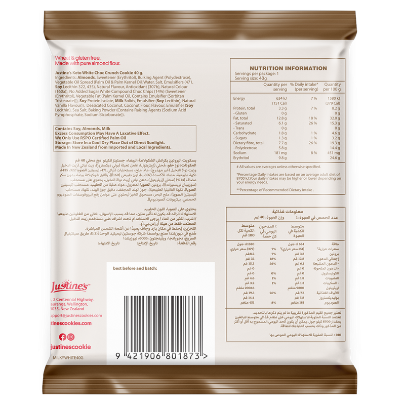 Load image into Gallery viewer, Justine&#39;s Keto Crunch Cookie White Choc Chip 40g
