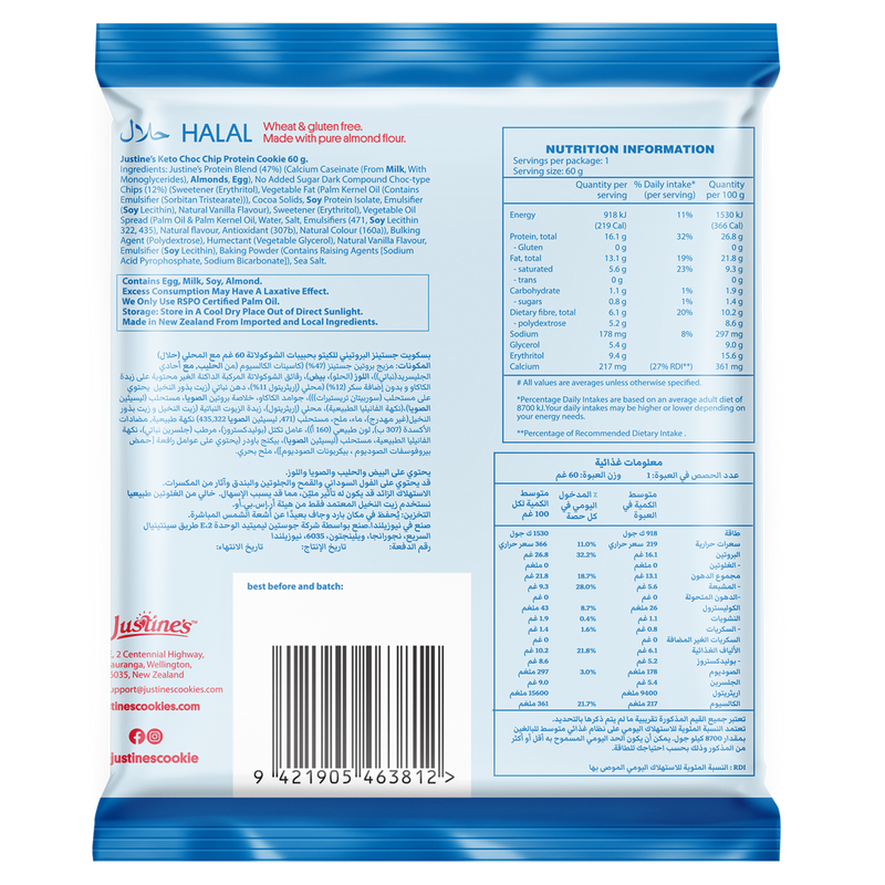 Load image into Gallery viewer, Justine&#39;s Protein Cookie Choc Chip 60g
