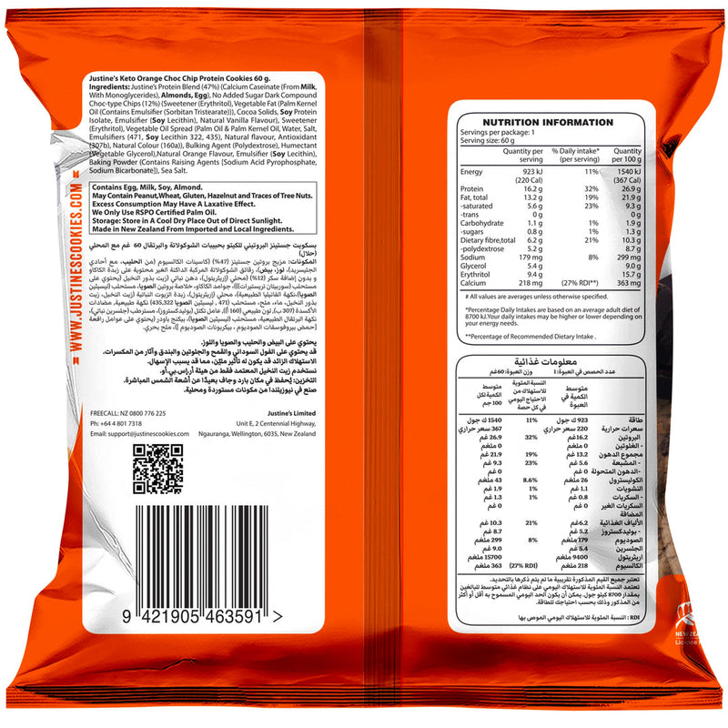 Load image into Gallery viewer, Justine&#39;s Protein Cookie Orange Choc Chip 60g
